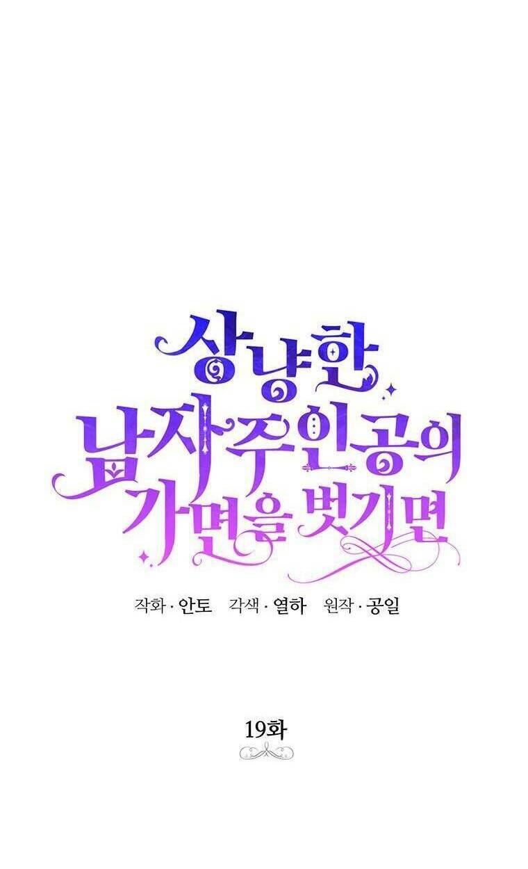 Phía Sau Mặt Nạ Của Nam Chính Hiền Lành - Chapter 19 - Page 19