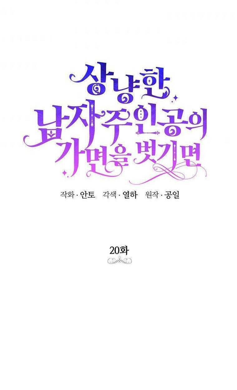 Phía Sau Mặt Nạ Của Nam Chính Hiền Lành - Chapter 20 - Page 28