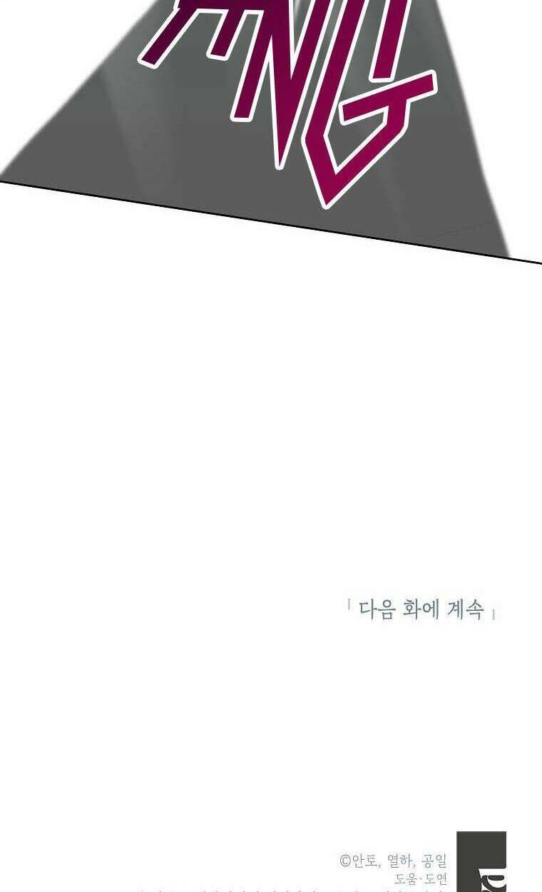 Phía Sau Mặt Nạ Của Nam Chính Hiền Lành - Chapter 22 - Page 83