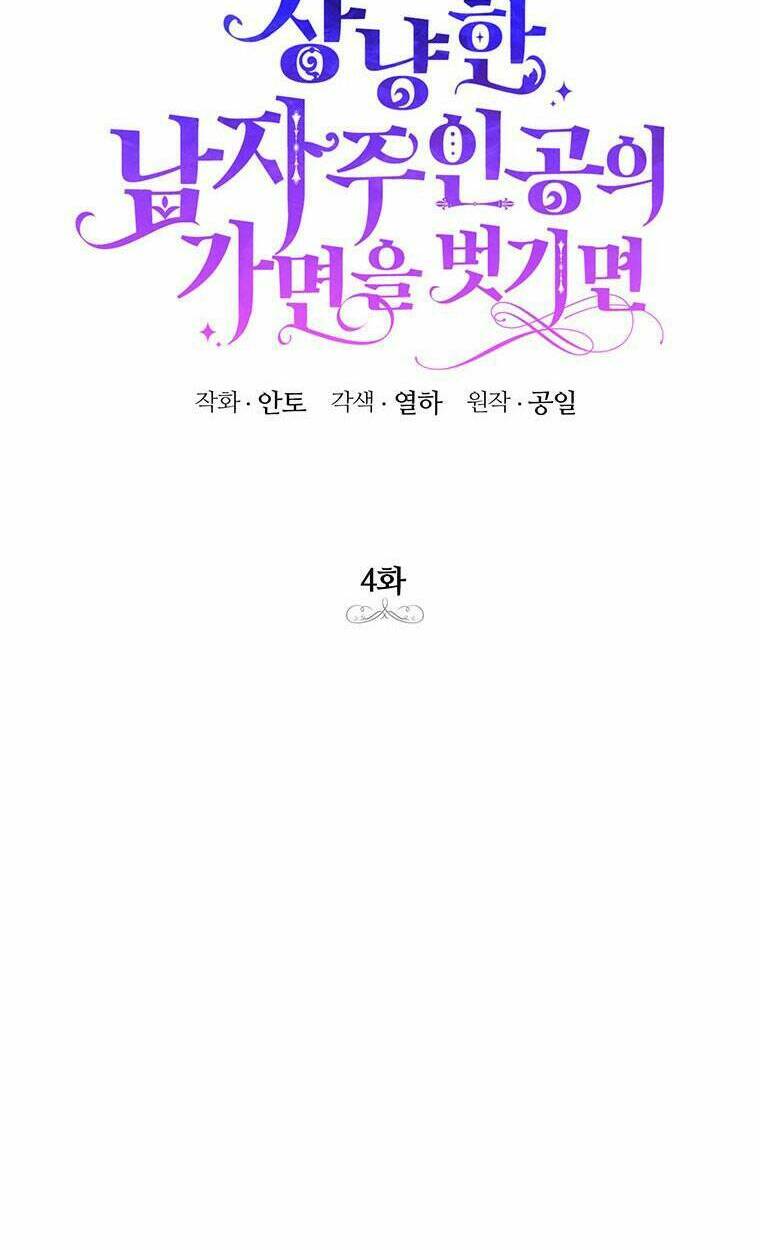 Phía Sau Mặt Nạ Của Nam Chính Hiền Lành - Chapter 4 - Page 13