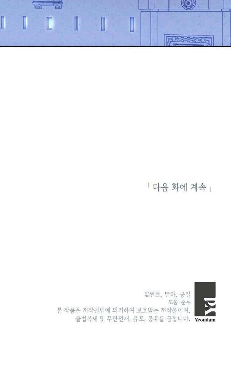 Phía Sau Mặt Nạ Của Nam Chính Hiền Lành - Chapter 6 - Page 70