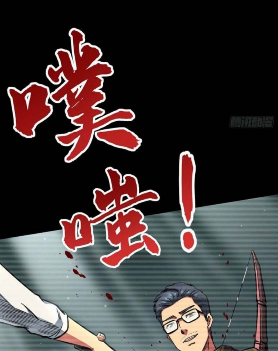 Siêu Cấp Thần Cơ Nhân - Chapter 6 - Page 25