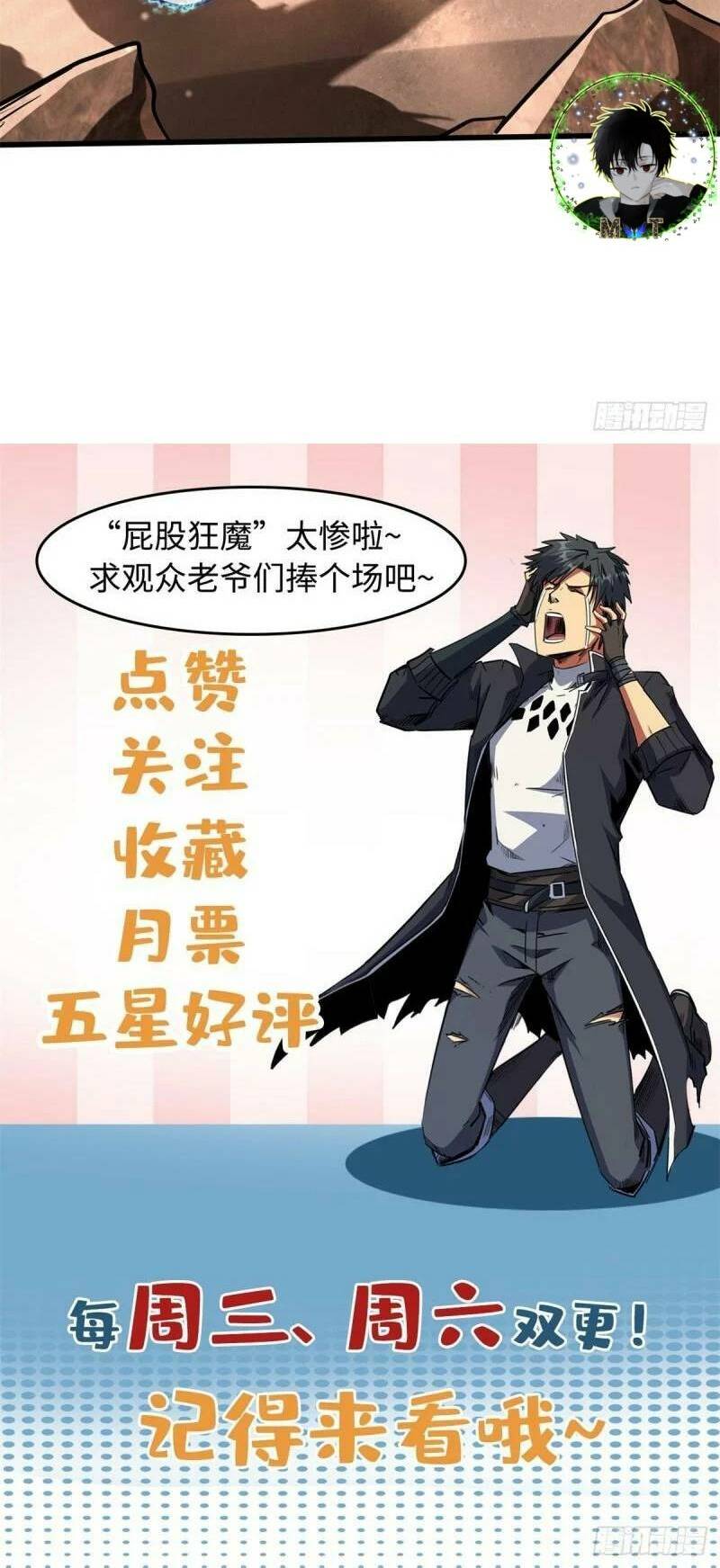 Siêu Cấp Thần Cơ Nhân - Chapter 66 - Page 36