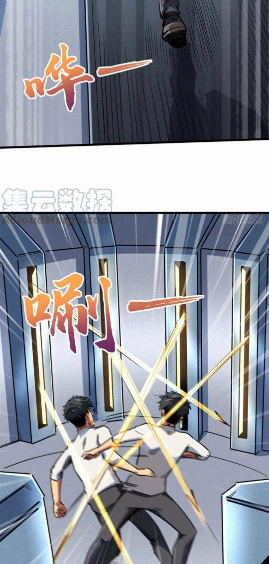 Siêu Cấp Thần Cơ Nhân - Chapter 75 - Page 13