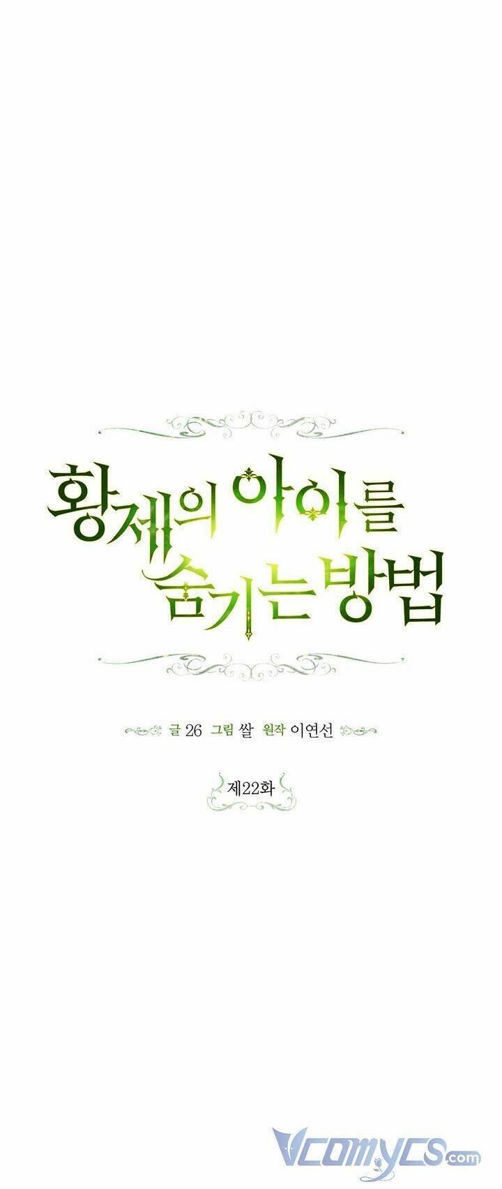 Phương Pháp Che Giấu Đứa Con Của Hoàng Đế - Chapter 22 - Page 14