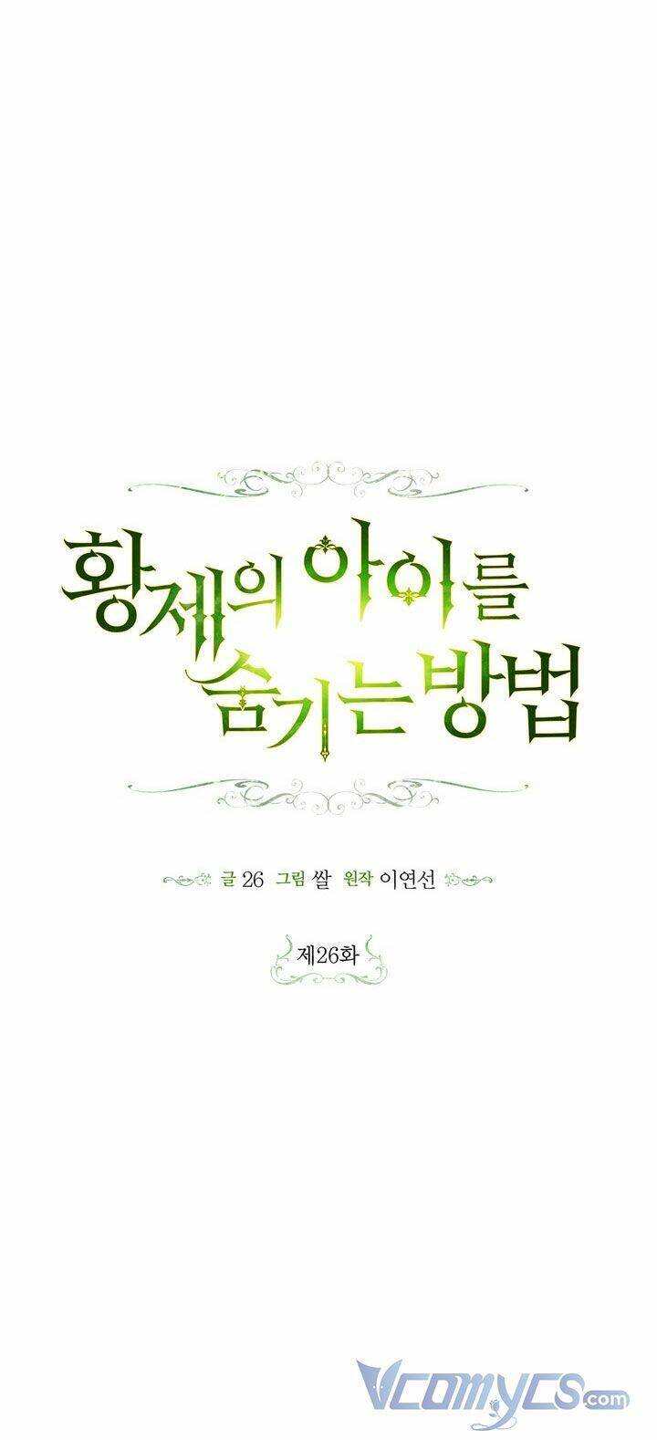 Phương Pháp Che Giấu Đứa Con Của Hoàng Đế - Chapter 26 - Page 15