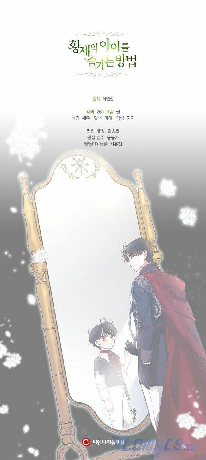 Phương Pháp Che Giấu Đứa Con Của Hoàng Đế - Chapter 28 - Page 77