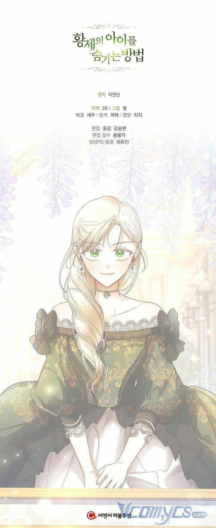 Phương Pháp Che Giấu Đứa Con Của Hoàng Đế - Chapter 32 - Page 65