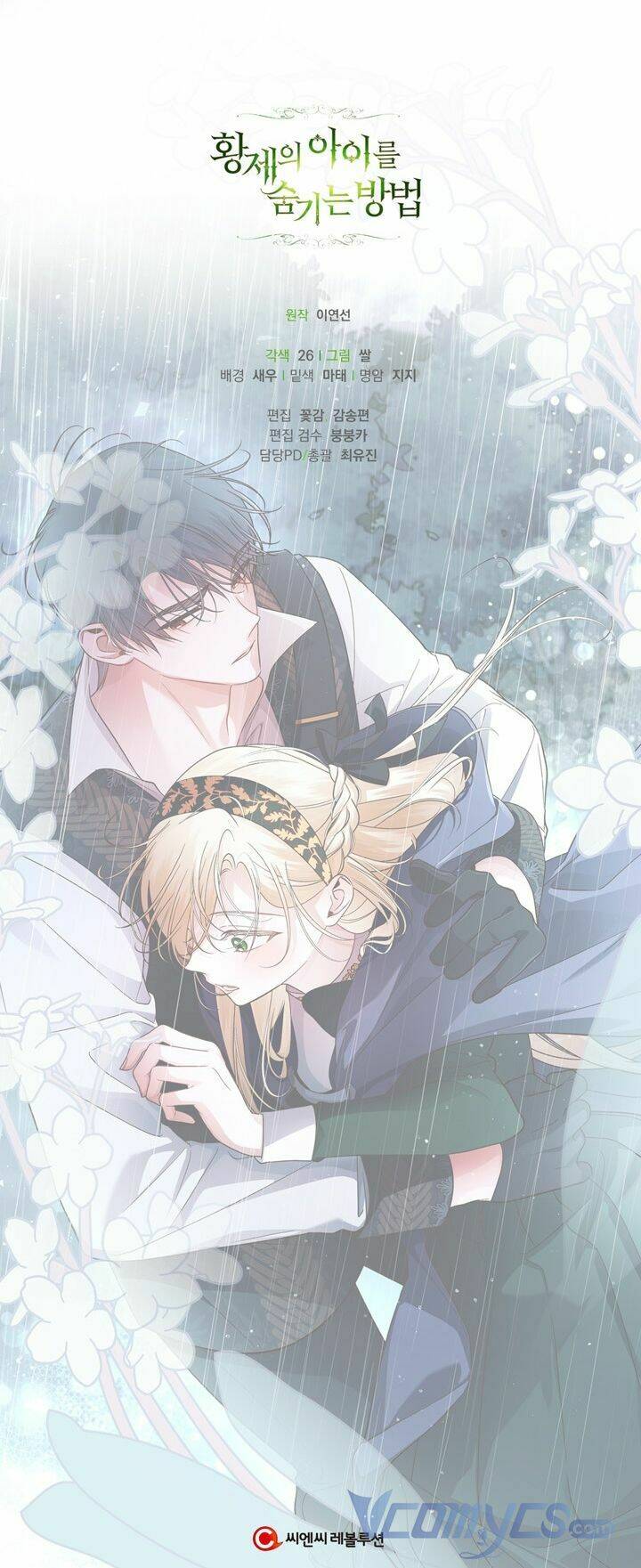 Phương Pháp Che Giấu Đứa Con Của Hoàng Đế - Chapter 39 - Page 68