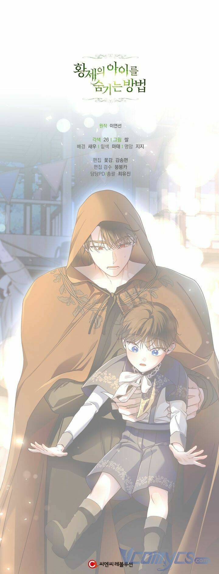 Phương Pháp Che Giấu Đứa Con Của Hoàng Đế - Chapter 48 - Page 75