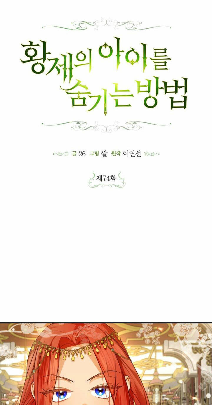 Phương Pháp Che Giấu Đứa Con Của Hoàng Đế - Chapter 74 - Page 5