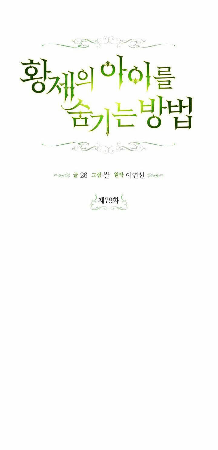 Phương Pháp Che Giấu Đứa Con Của Hoàng Đế - Chapter 78 - Page 11