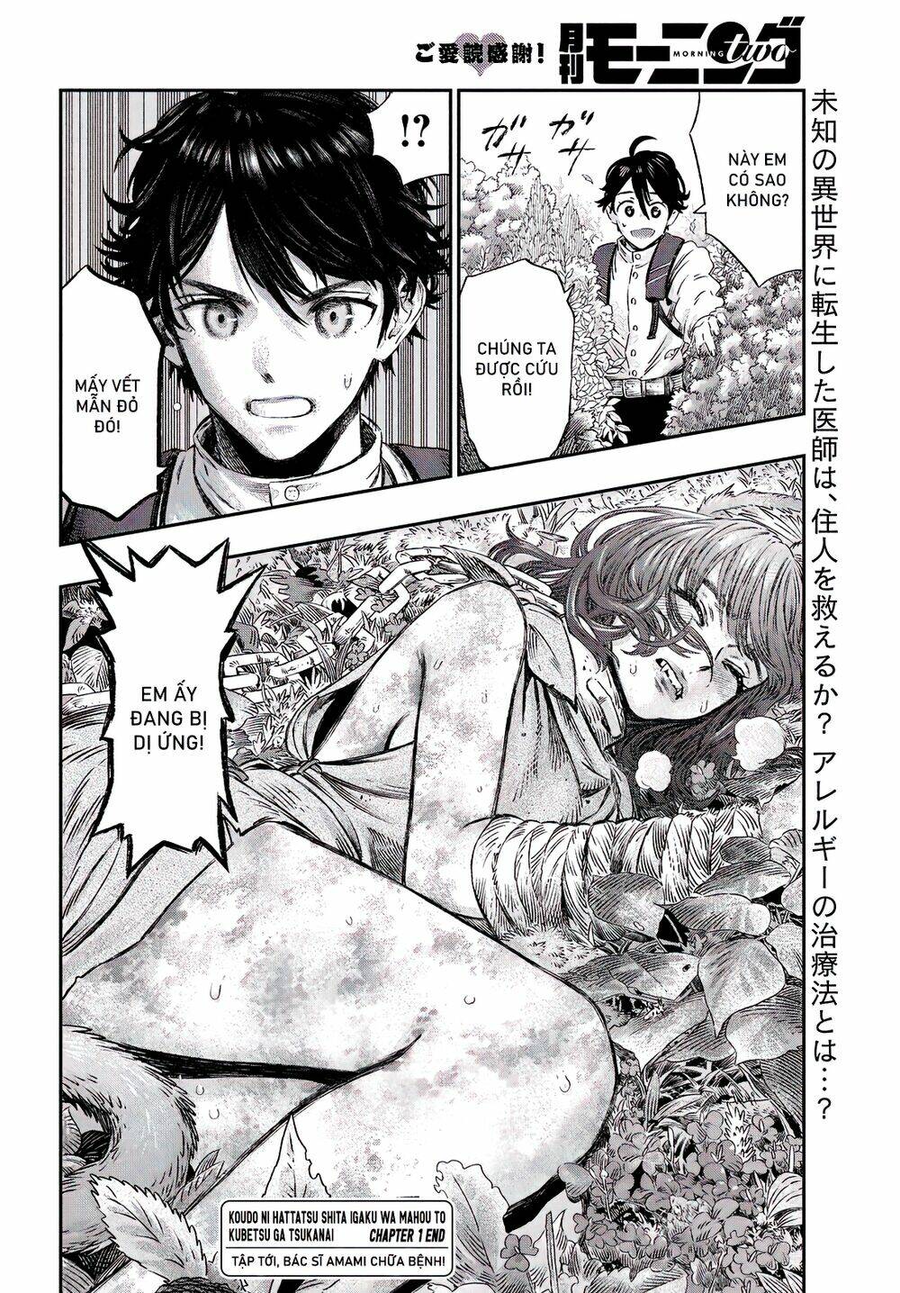 Tôi Dùng Y Học Hiện Đại Để Đối Đầu Với Ma Thuật Cổ Đại - Chapter 1 - Page 50