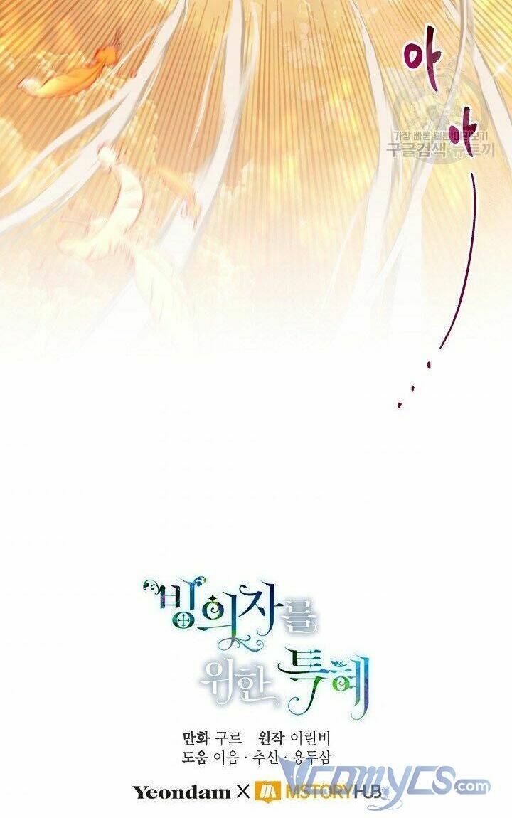 Sự Điều Trị Đặc Biệt Của Tinh Linh - Chapter 1 - Page 53