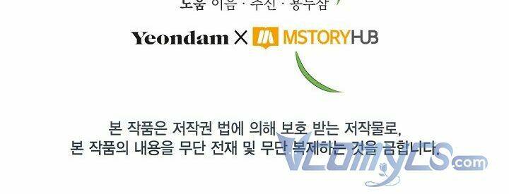 Sự Điều Trị Đặc Biệt Của Tinh Linh - Chapter 16 - Page 78