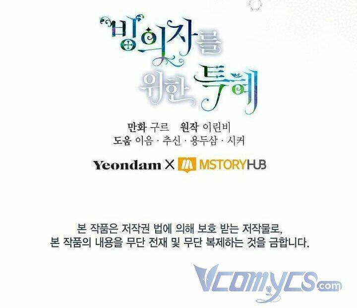 Sự Điều Trị Đặc Biệt Của Tinh Linh - Chapter 21 - Page 87