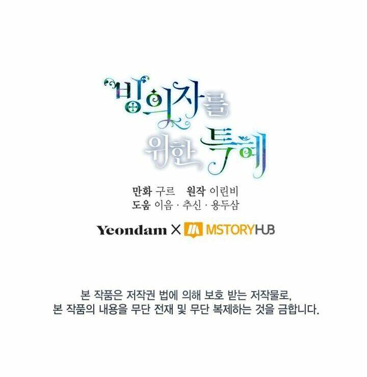 Sự Điều Trị Đặc Biệt Của Tinh Linh - Chapter 31 - Page 71