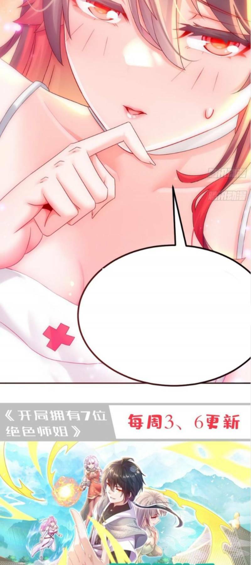 Tuyệt Sắc Đạo Lữ Đều Nói Ngô Hoàng Thể Chất Vô Địch Chapter 41 - Trang 21