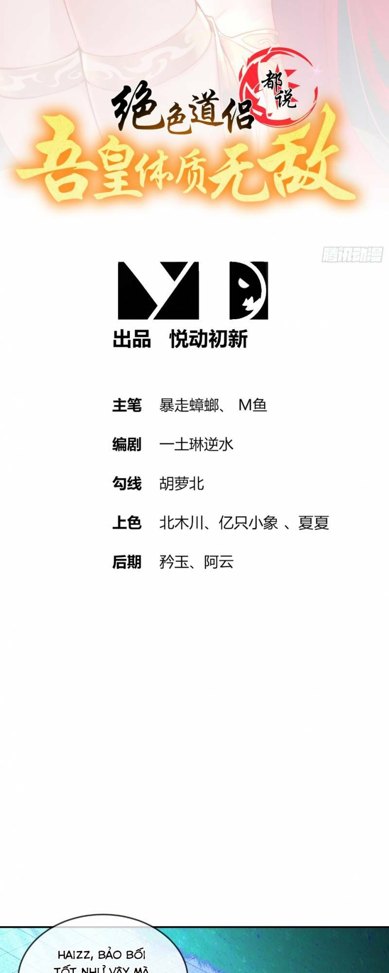 Tuyệt Sắc Đạo Lữ Đều Nói Ngô Hoàng Thể Chất Vô Địch Chapter 43 - Trang 1