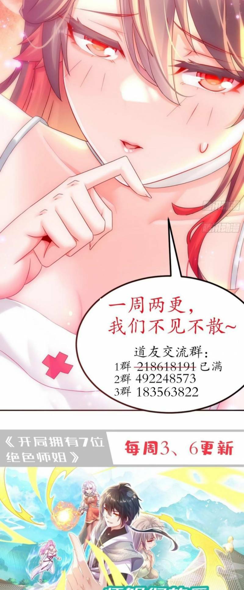 Tuyệt Sắc Đạo Lữ Đều Nói Ngô Hoàng Thể Chất Vô Địch Chapter 43 - Trang 22