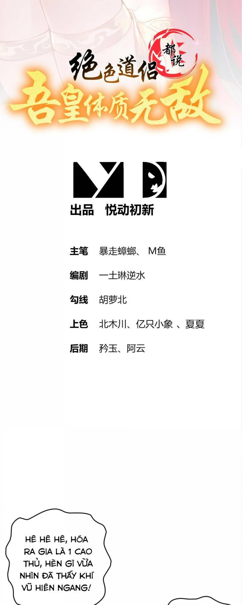 Tuyệt Sắc Đạo Lữ Đều Nói Ngô Hoàng Thể Chất Vô Địch Chapter 45 - Trang 1