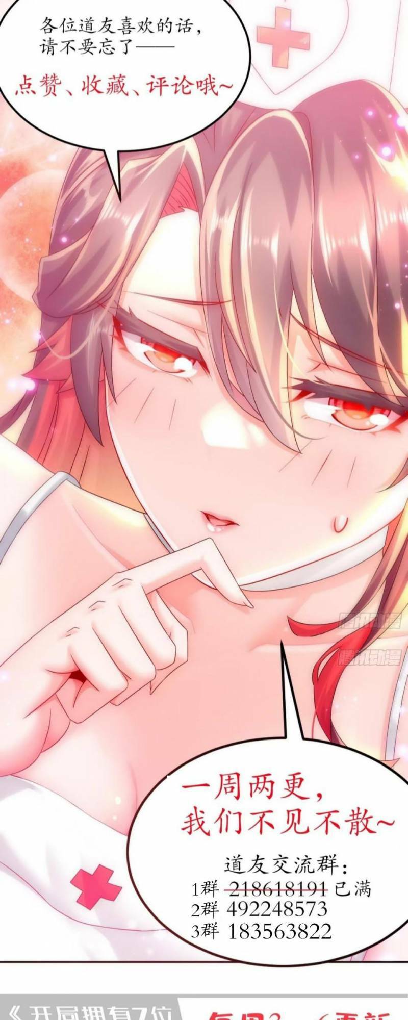 Tuyệt Sắc Đạo Lữ Đều Nói Ngô Hoàng Thể Chất Vô Địch Chapter 45 - Trang 23