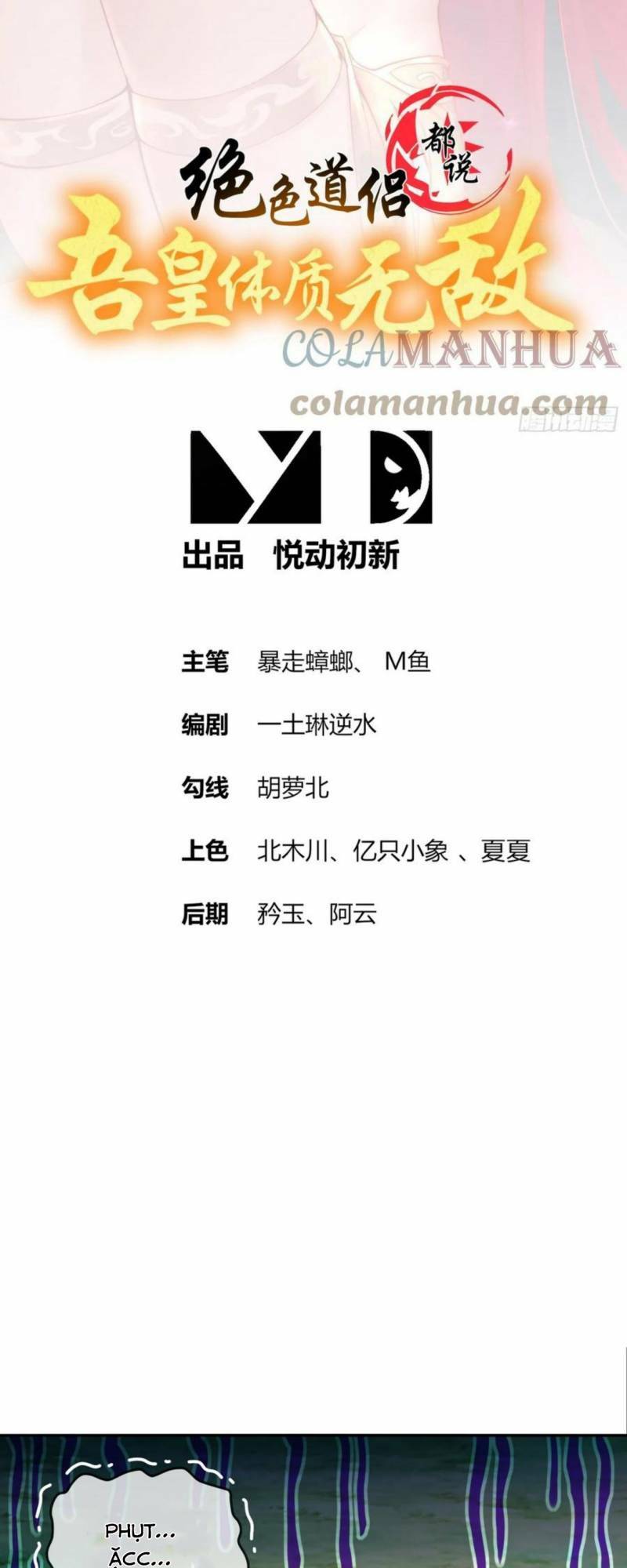 Tuyệt Sắc Đạo Lữ Đều Nói Ngô Hoàng Thể Chất Vô Địch Chapter 46 - Trang 1