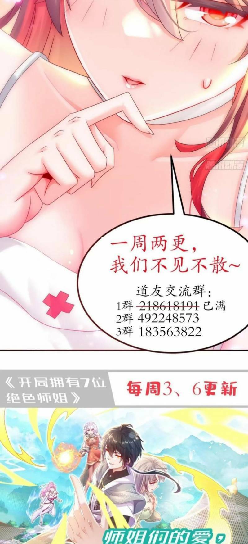 Tuyệt Sắc Đạo Lữ Đều Nói Ngô Hoàng Thể Chất Vô Địch Chapter 46 - Trang 30