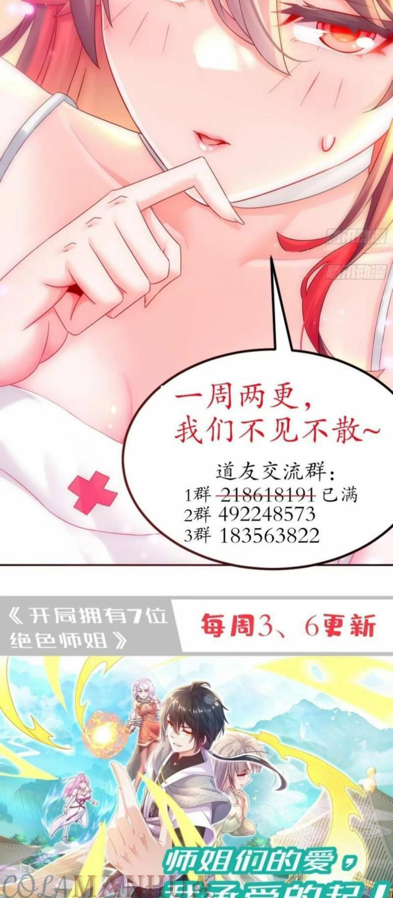 Tuyệt Sắc Đạo Lữ Đều Nói Ngô Hoàng Thể Chất Vô Địch - Chapter 47 - Page 33