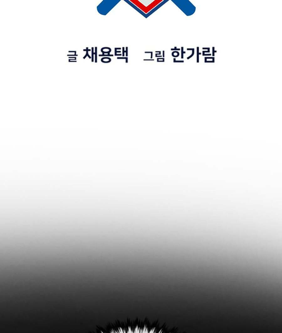 Giáo Dục Chân Chính - Get Schooled Chapter 100 - Trang 22