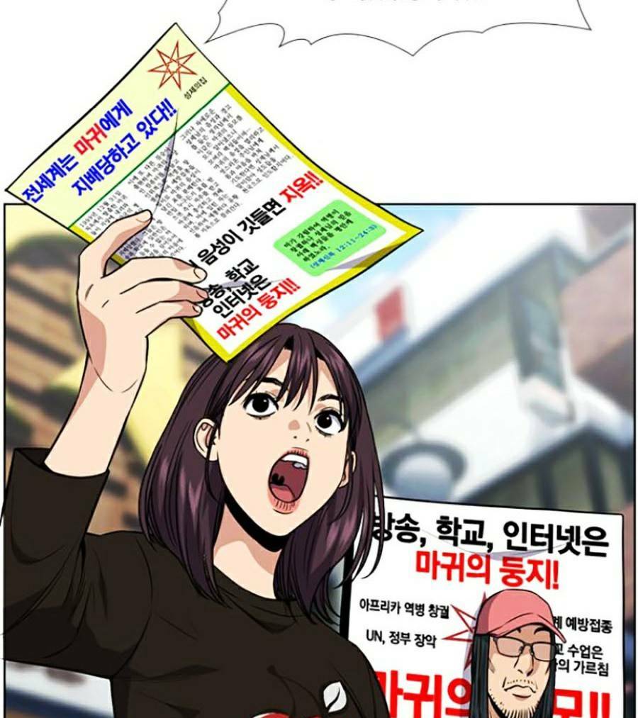 Giáo Dục Chân Chính - Get Schooled Chapter 102 - Trang 104