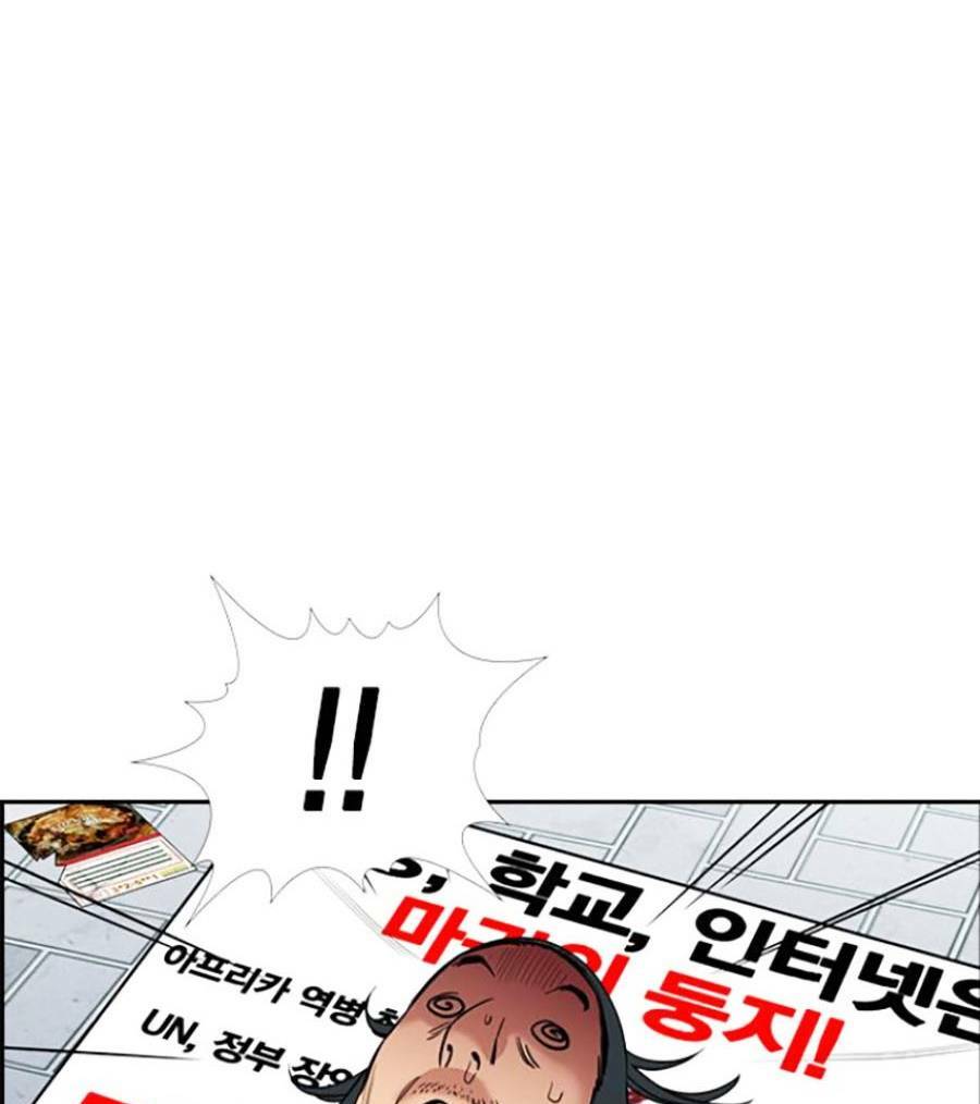 Giáo Dục Chân Chính - Get Schooled Chapter 103 - Trang 30