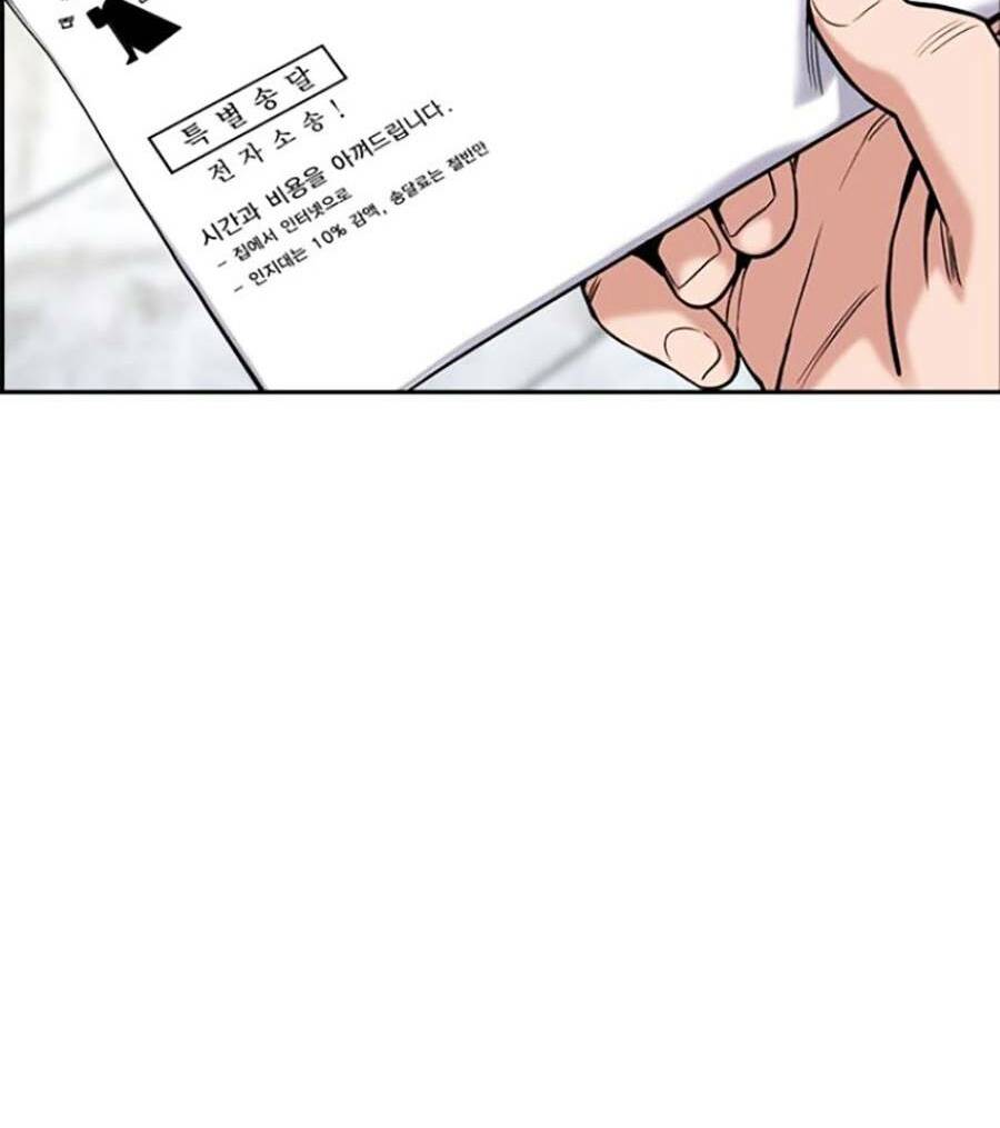 Giáo Dục Chân Chính - Get Schooled Chapter 110 - Trang 129