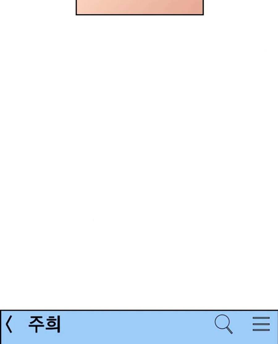 Giáo Dục Chân Chính - Get Schooled Chapter 110 - Trang 97