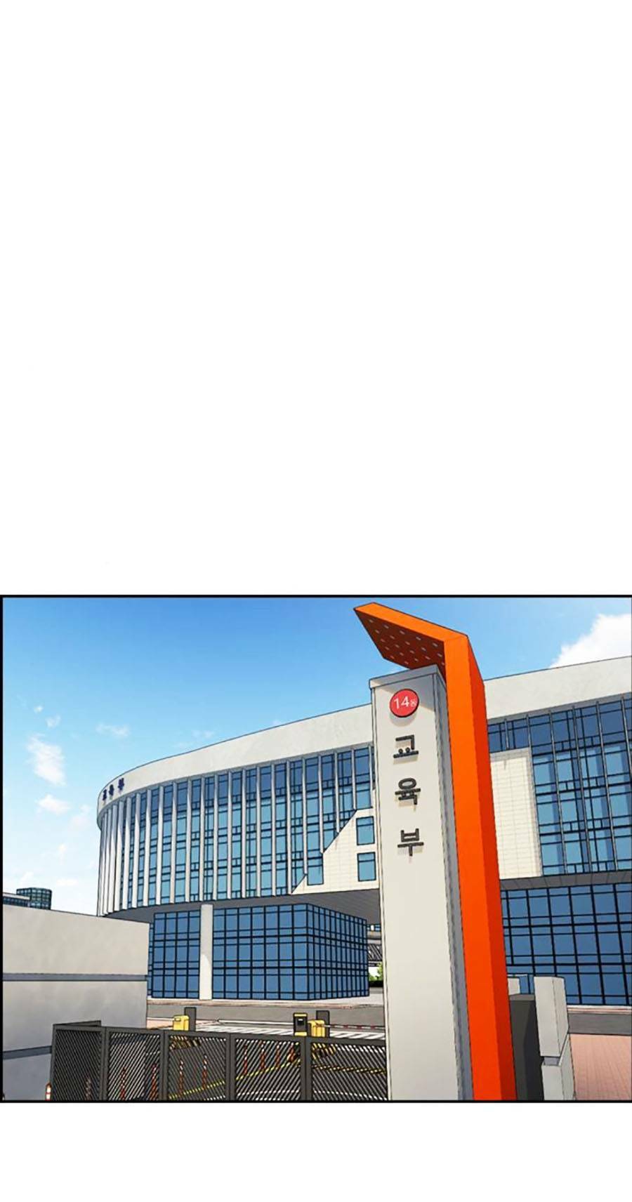 Giáo Dục Chân Chính - Get Schooled Chapter 118 - Trang 83