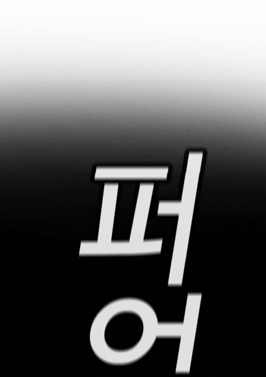 Giáo Dục Chân Chính - Get Schooled Chapter 119 - Trang 82