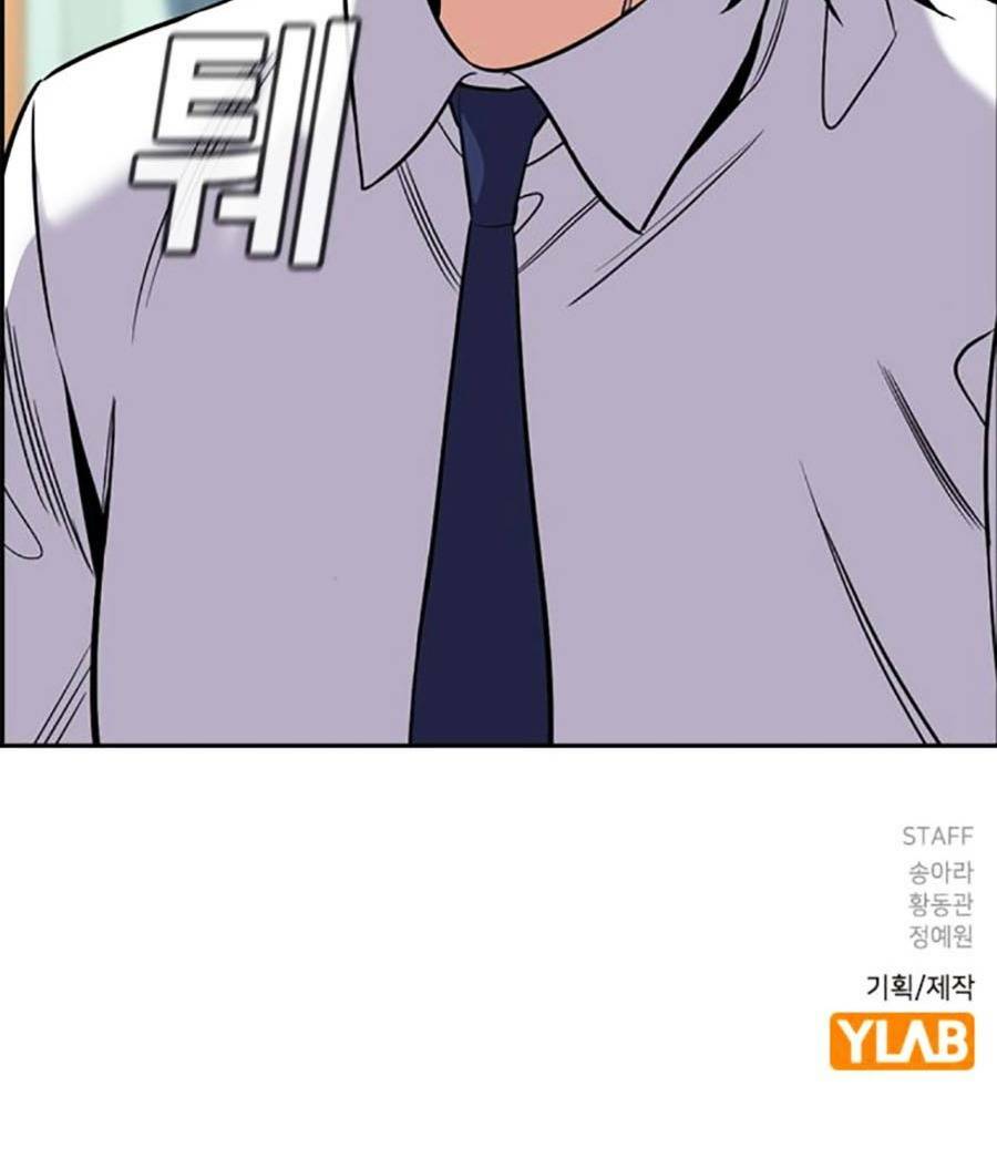 Giáo Dục Chân Chính - Get Schooled Chapter 120 - Trang 134