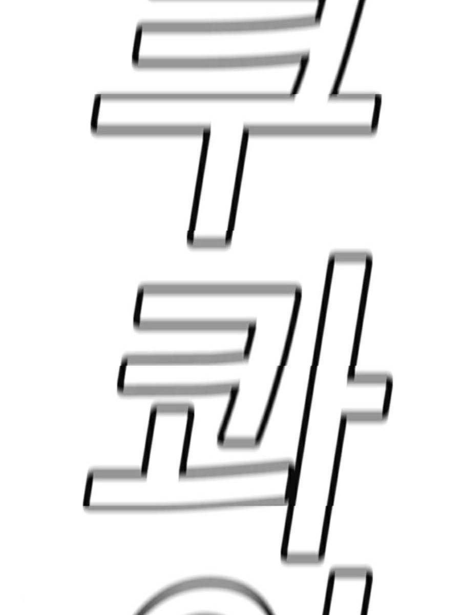 Giáo Dục Chân Chính - Get Schooled Chapter 121 - Trang 94