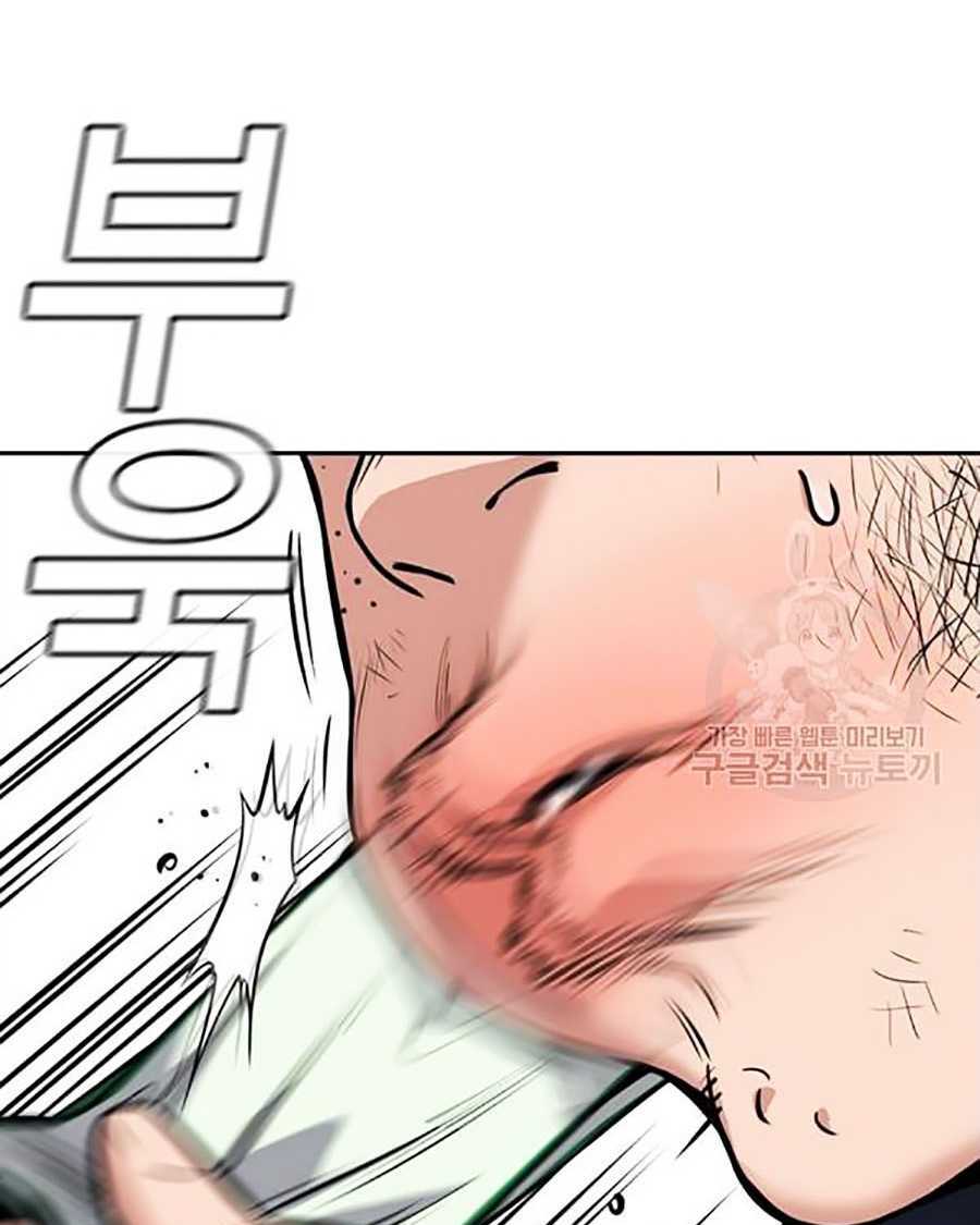 Giáo Dục Chân Chính - Get Schooled Chapter 15 - Trang 14