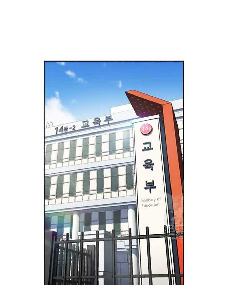 Giáo Dục Chân Chính - Get Schooled Chapter 15 - Trang 69