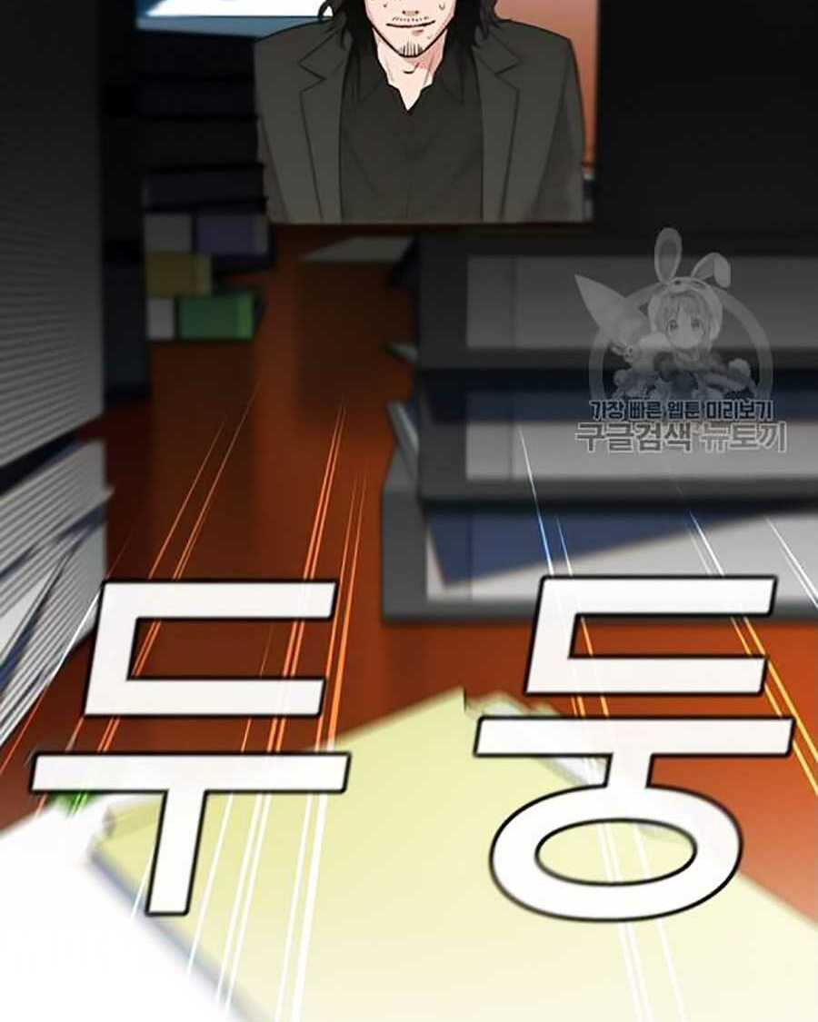 Giáo Dục Chân Chính - Get Schooled Chapter 15 - Trang 71