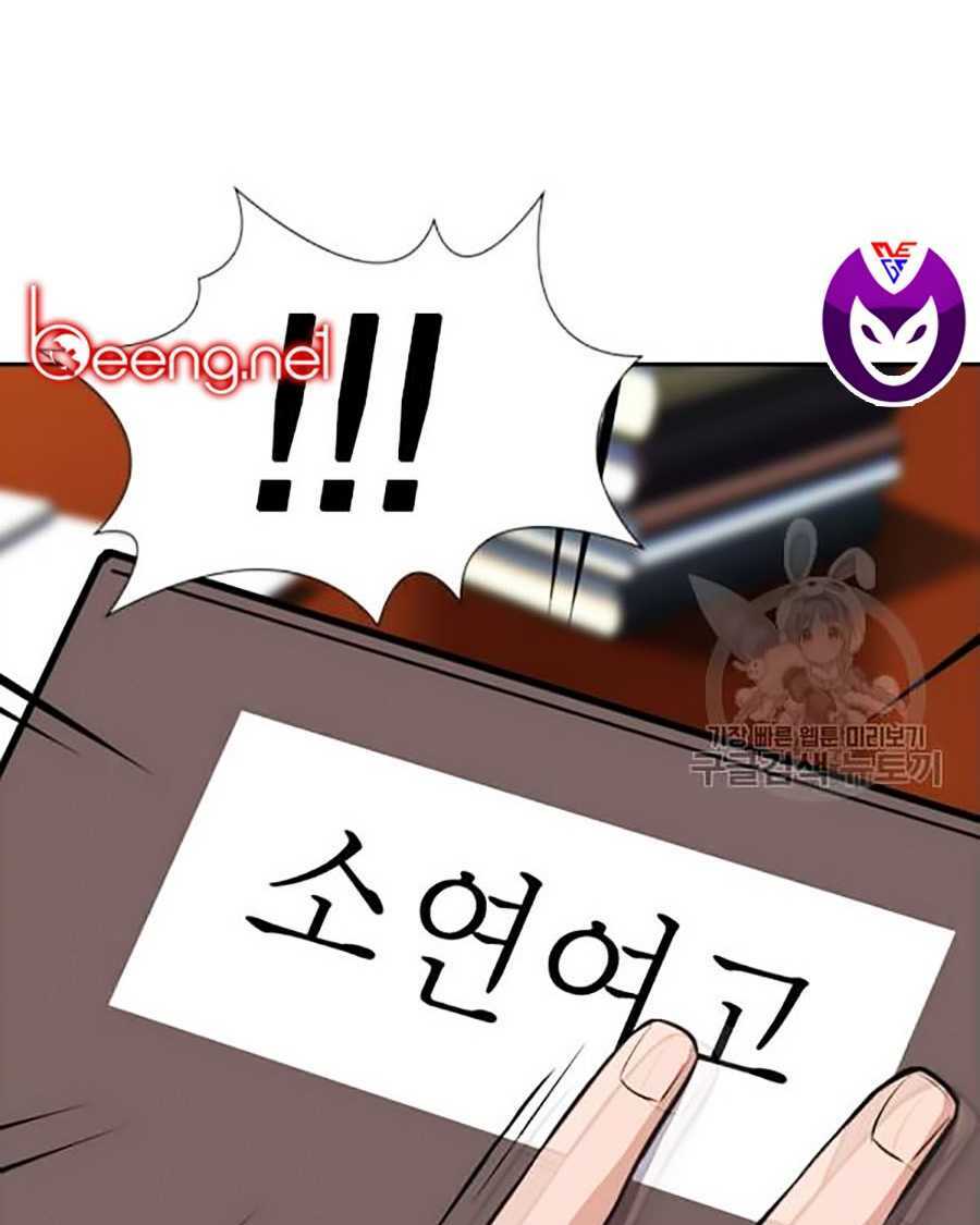 Giáo Dục Chân Chính - Get Schooled Chapter 15 - Trang 86