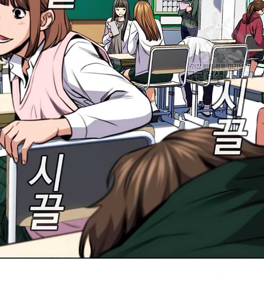 Giáo Dục Chân Chính - Get Schooled Chapter 16 - Trang 10