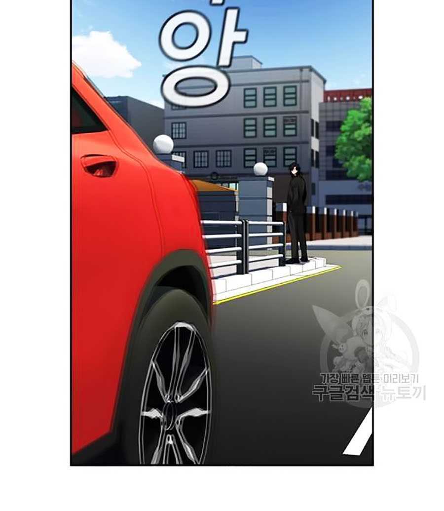 Giáo Dục Chân Chính - Get Schooled Chapter 16 - Trang 46