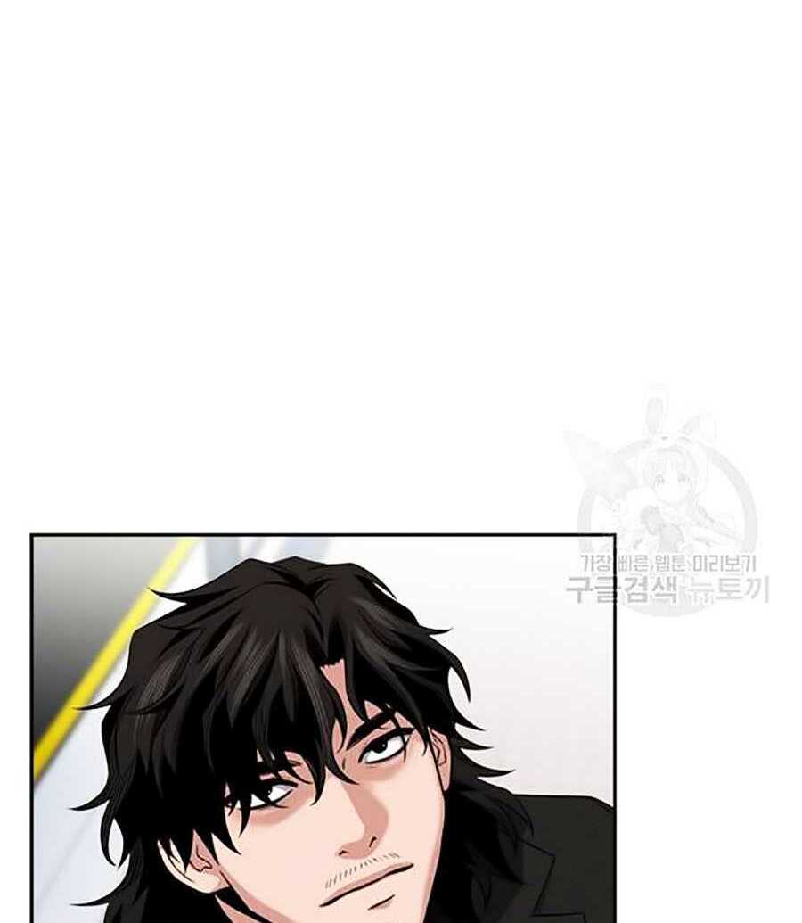 Giáo Dục Chân Chính - Get Schooled Chapter 16 - Trang 47