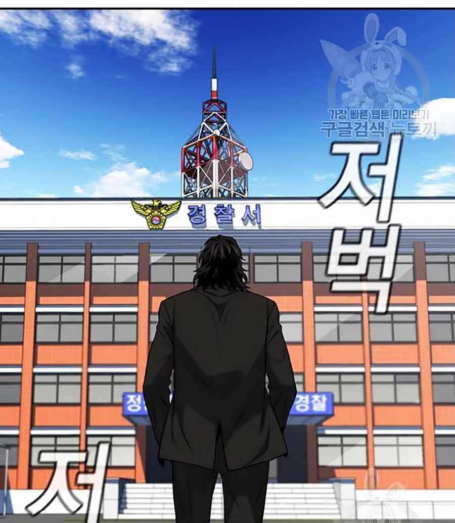 Giáo Dục Chân Chính - Get Schooled Chapter 16 - Trang 50