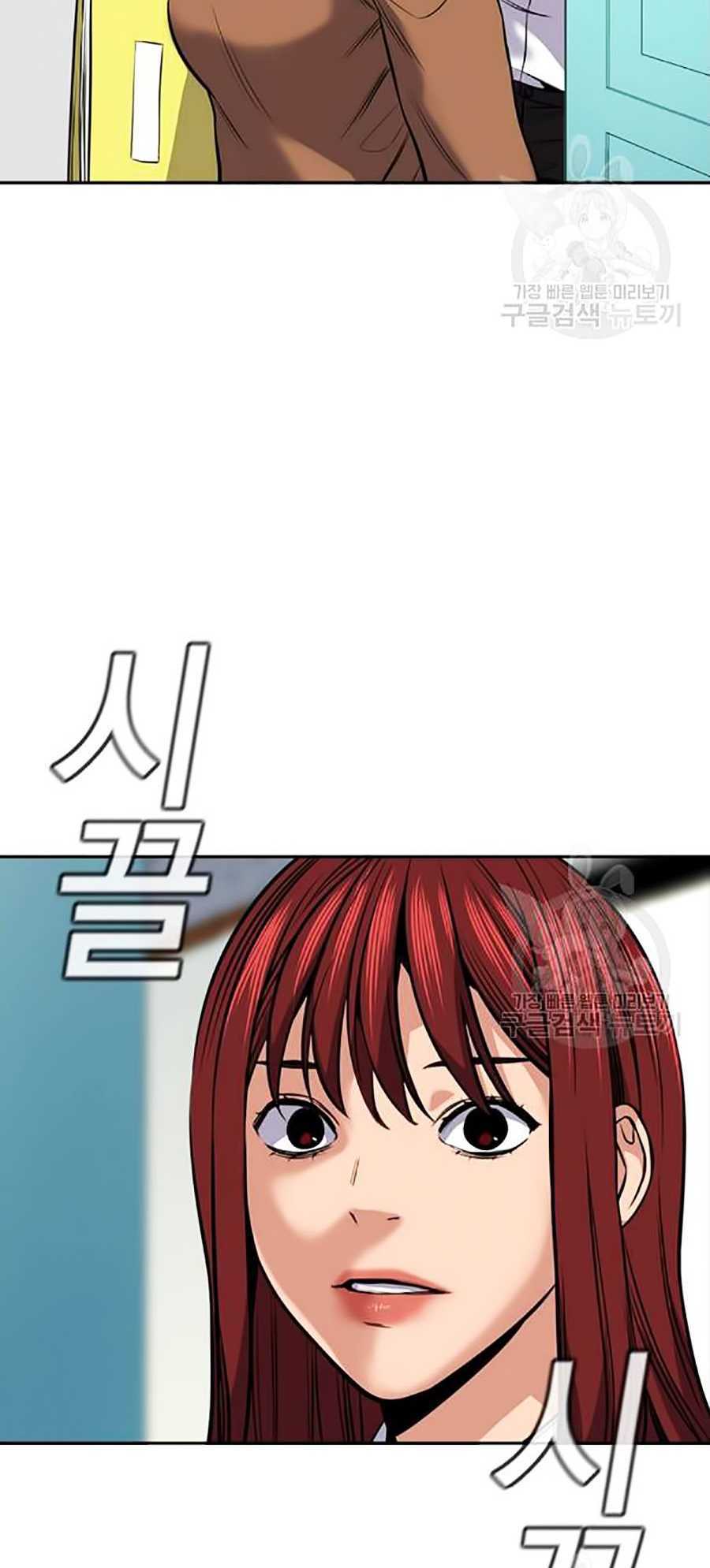 Giáo Dục Chân Chính - Get Schooled Chapter 16 - Trang 74