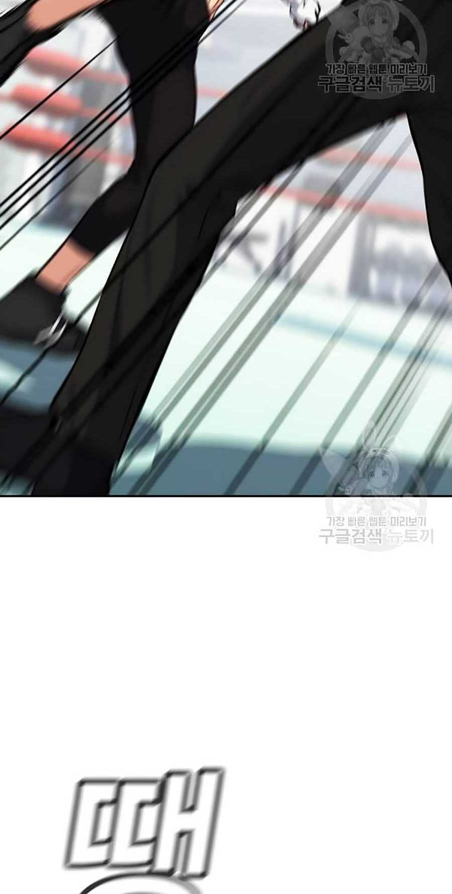 Giáo Dục Chân Chính - Get Schooled Chapter 19 - Trang 43