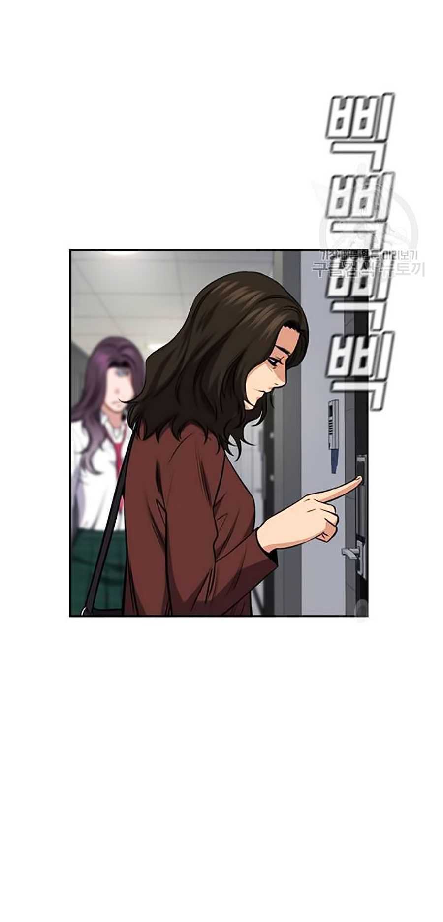 Giáo Dục Chân Chính - Get Schooled Chapter 19 - Trang 76