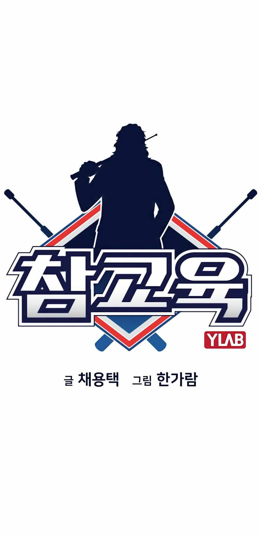 Giáo Dục Chân Chính - Get Schooled Chapter 2 - Trang 14